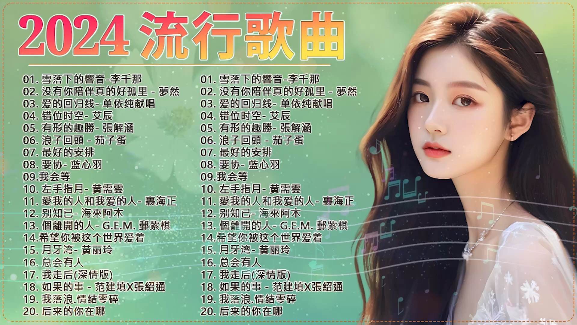抖音心情好一点歌曲=抖音心情好一点歌曲有哪些